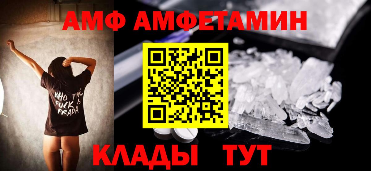 АМФ  АМФ  Вход с VPN  Amphetamine 98%  Белово 
