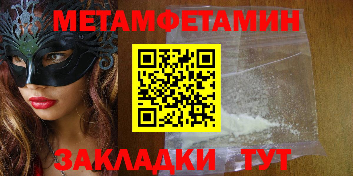 Мефедрон Белово