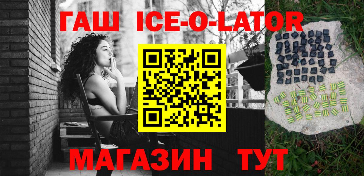 Гашиш хэш Белово