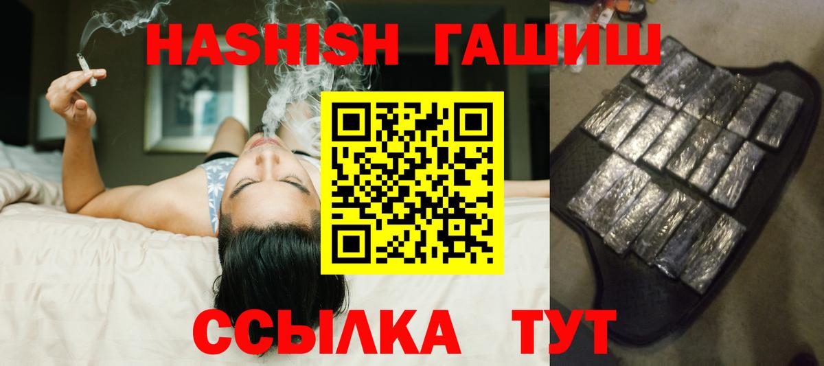 Гашиш Изолятор  Гашиш 40% ТГК  Вход с VPN  Белово 