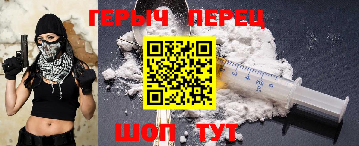 ГЕРОИН  ГЕРОИН герыч  Вход с VPN  Белово 