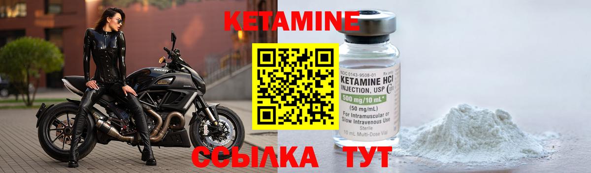 Кетамин ketamine  Вход с VPN  Белово  КЕТАМИН ketamine 