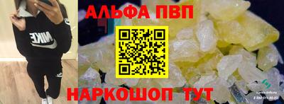 Альфа ПВП Апрелевка