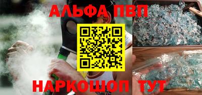 Альфа ПВП Апрелевка