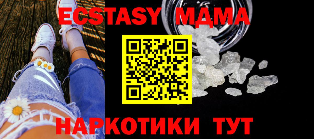 МДМА crystal  MDMA crystal  Белово  Вход с VPN 