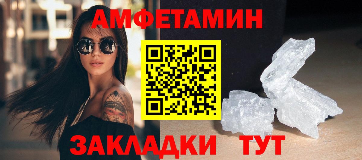 Первитин витя Белово