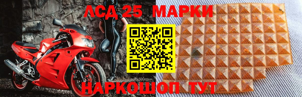 Марки 25I-NBOMe 1500мкг  Вход с VPN  Марки 25I-NBOMe 1500мкг  Белово 
